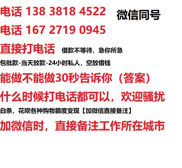 徐州私人无抵押24小时上门放款|徐州私人借款|徐州同城放款，生意贷